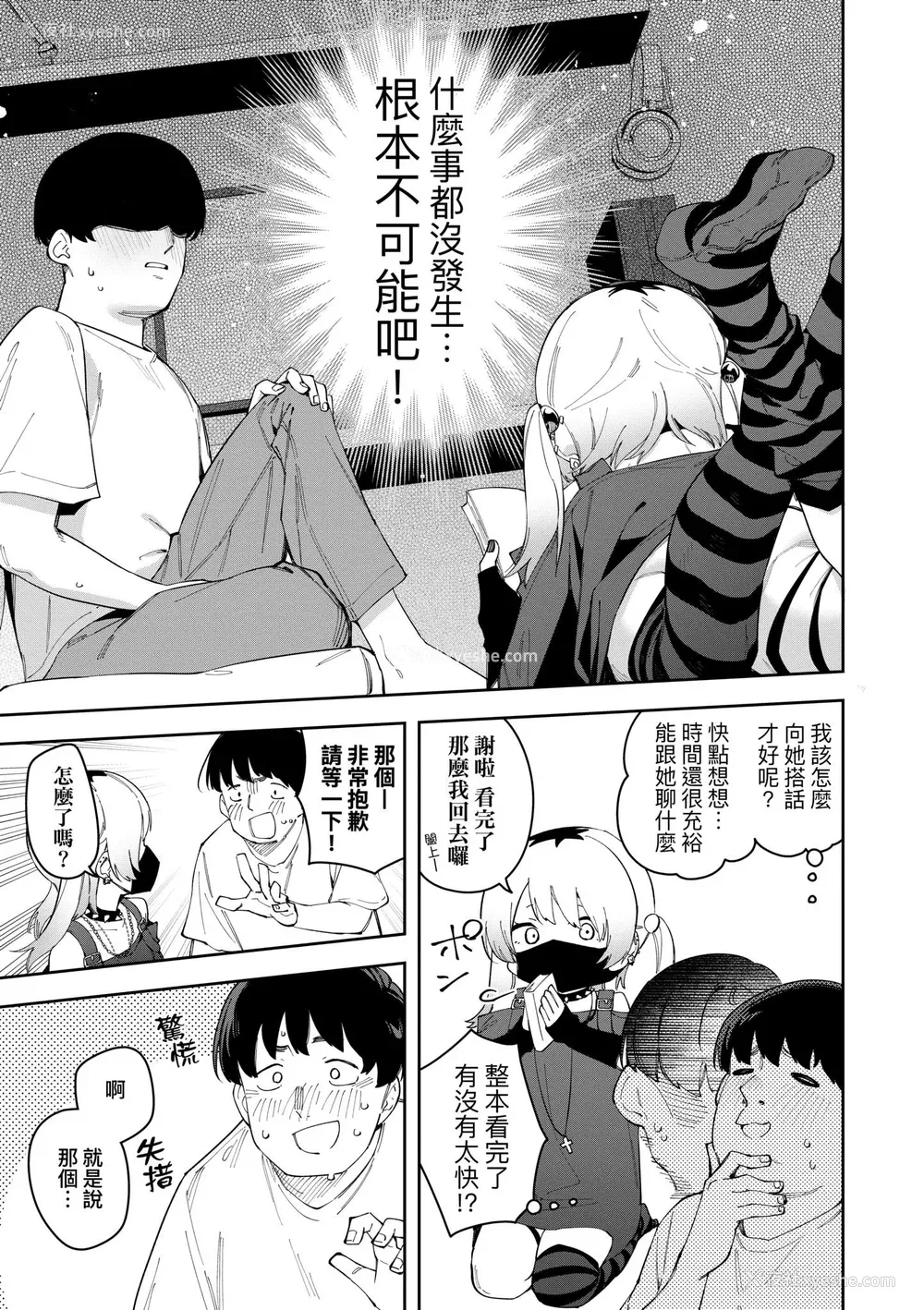 146P - [菖蒲]隣人は有名配信者|邻人是有名直播主 特装版(1~4人目)[中国翻訳][薄码][DL版]