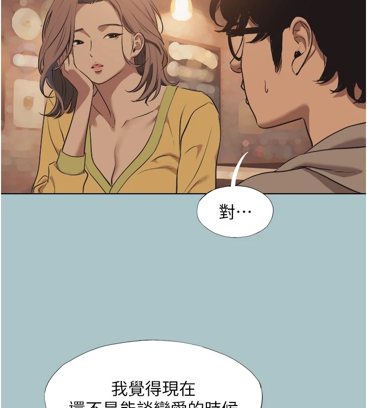 105P - 不要恋爱要打砲