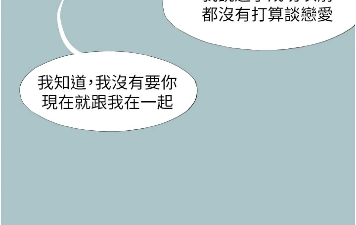 130P - 不要恋爱要打砲