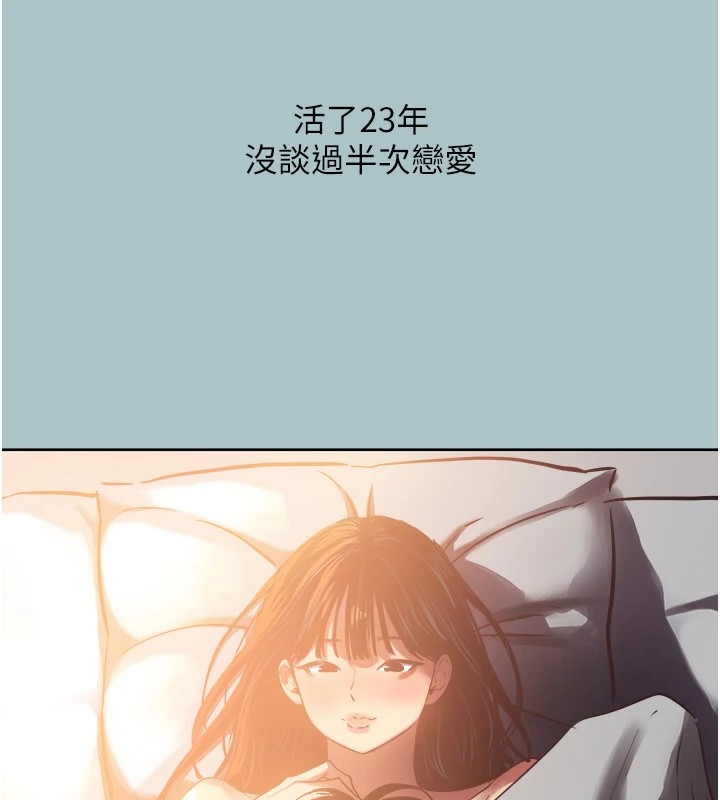 138P - 不要恋爱要打砲