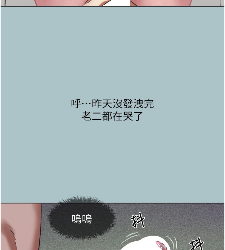 117P - 不要恋爱要打砲
