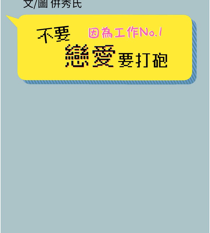 50P - 不要恋爱要打砲