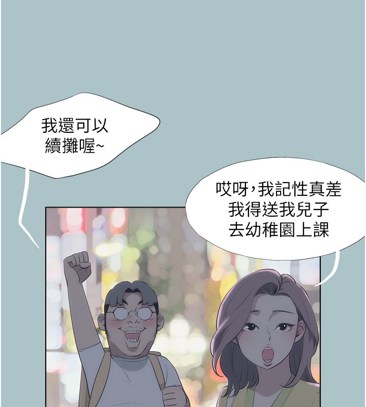 5P - 不要恋爱要打砲