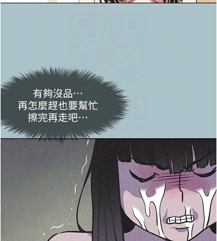 110P - 不要恋爱要打砲