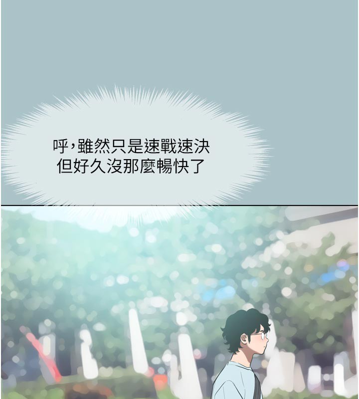 113P - 不要恋爱要打砲