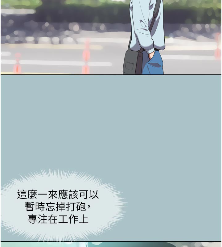 114P - 不要恋爱要打砲
