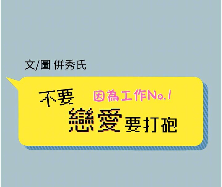 45P - 不要恋爱要打砲