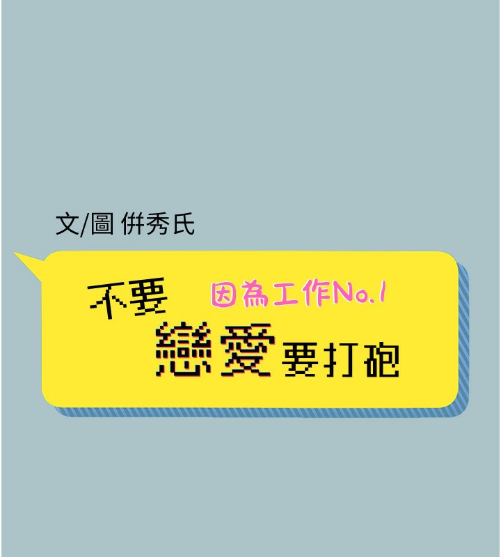 58P - 不要恋爱要打砲