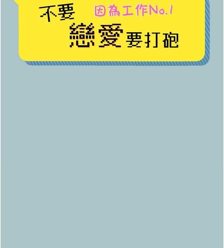 2P - 不要恋爱要打砲