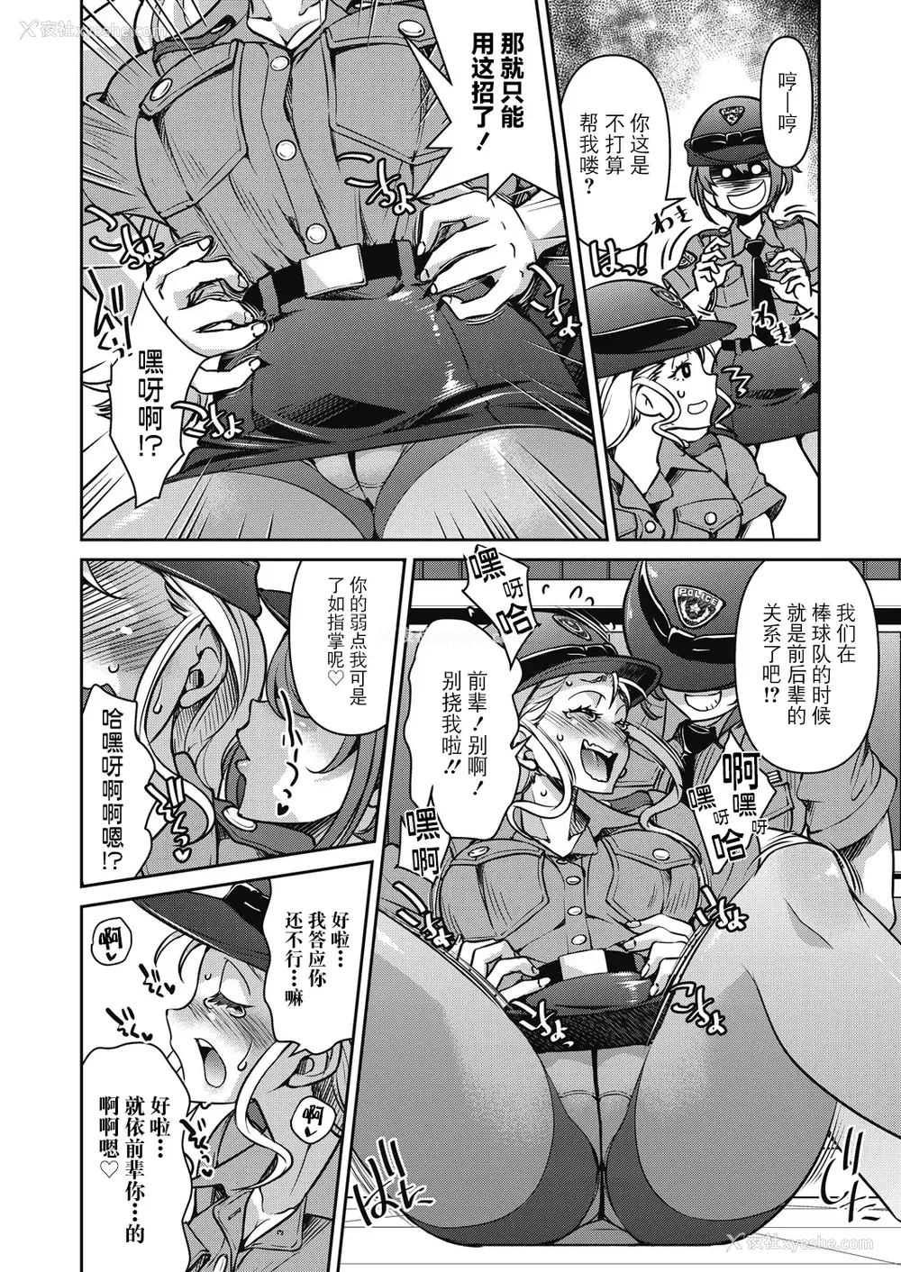100P - [井上よしひさ] 潜入!淫缚女捜查官 [BLUE氪个人翻译] [DL版]