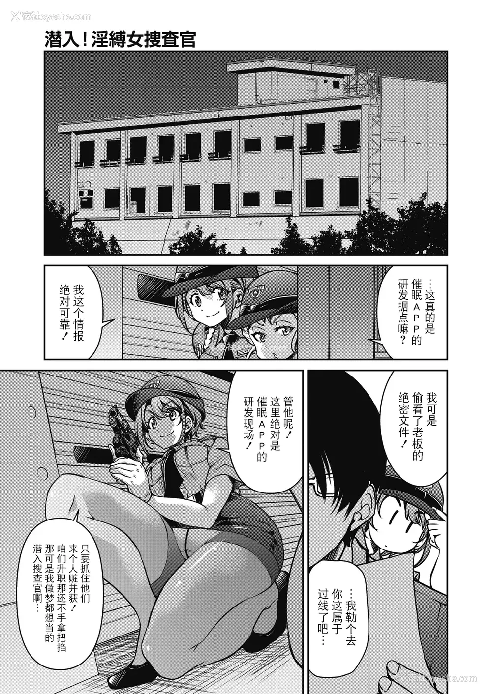 101P - [井上よしひさ] 潜入!淫缚女捜查官 [BLUE氪个人翻译] [DL版]