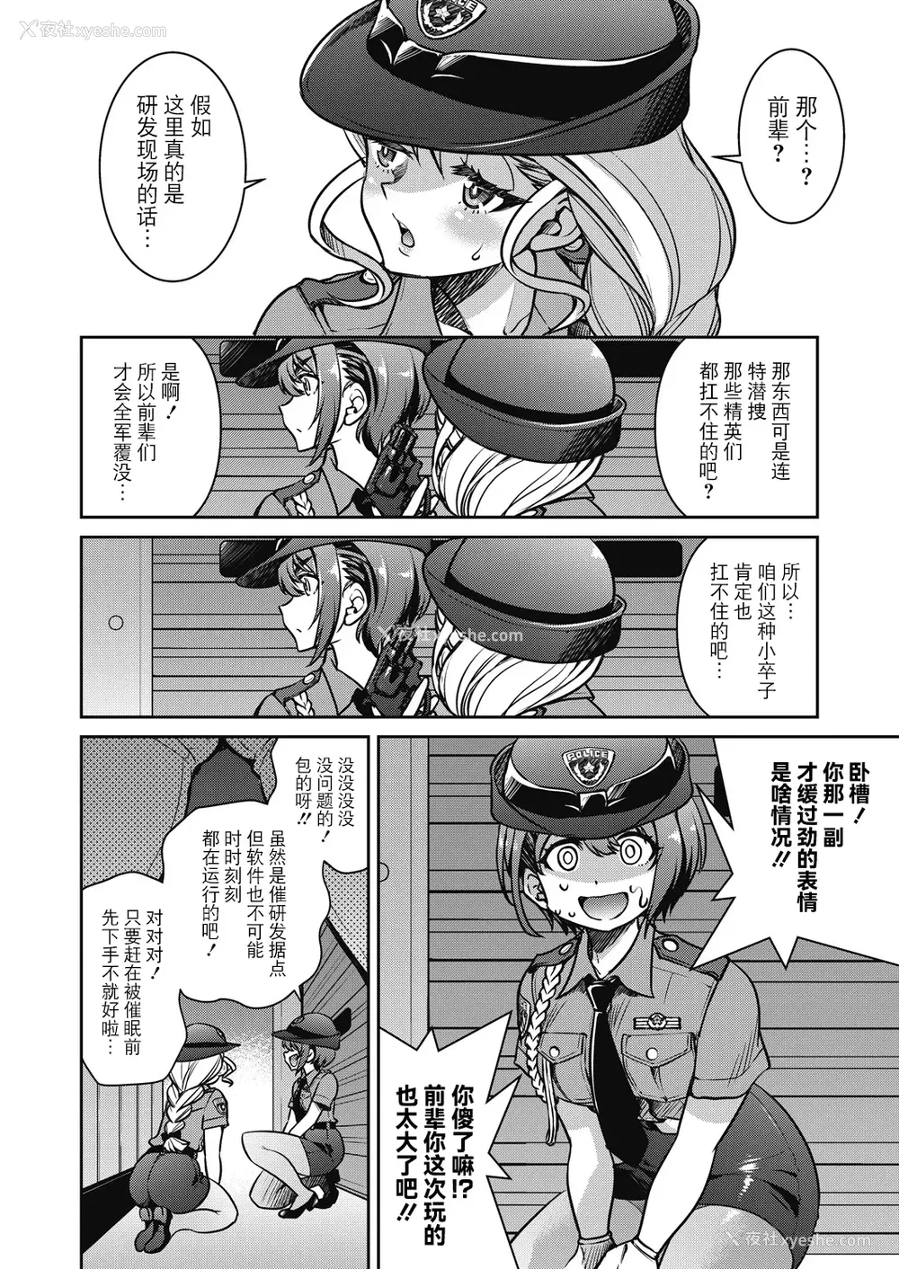102P - [井上よしひさ] 潜入!淫缚女捜查官 [BLUE氪个人翻译] [DL版]