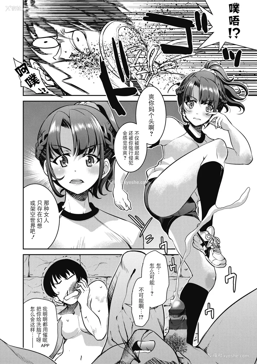 10P - [井上よしひさ] 潜入!淫缚女捜查官 [BLUE氪个人翻译] [DL版]