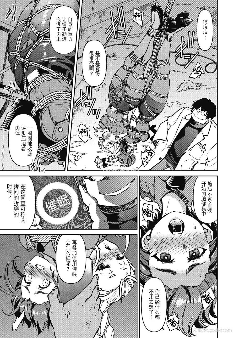 111P - [井上よしひさ] 潜入!淫缚女捜查官 [BLUE氪个人翻译] [DL版]