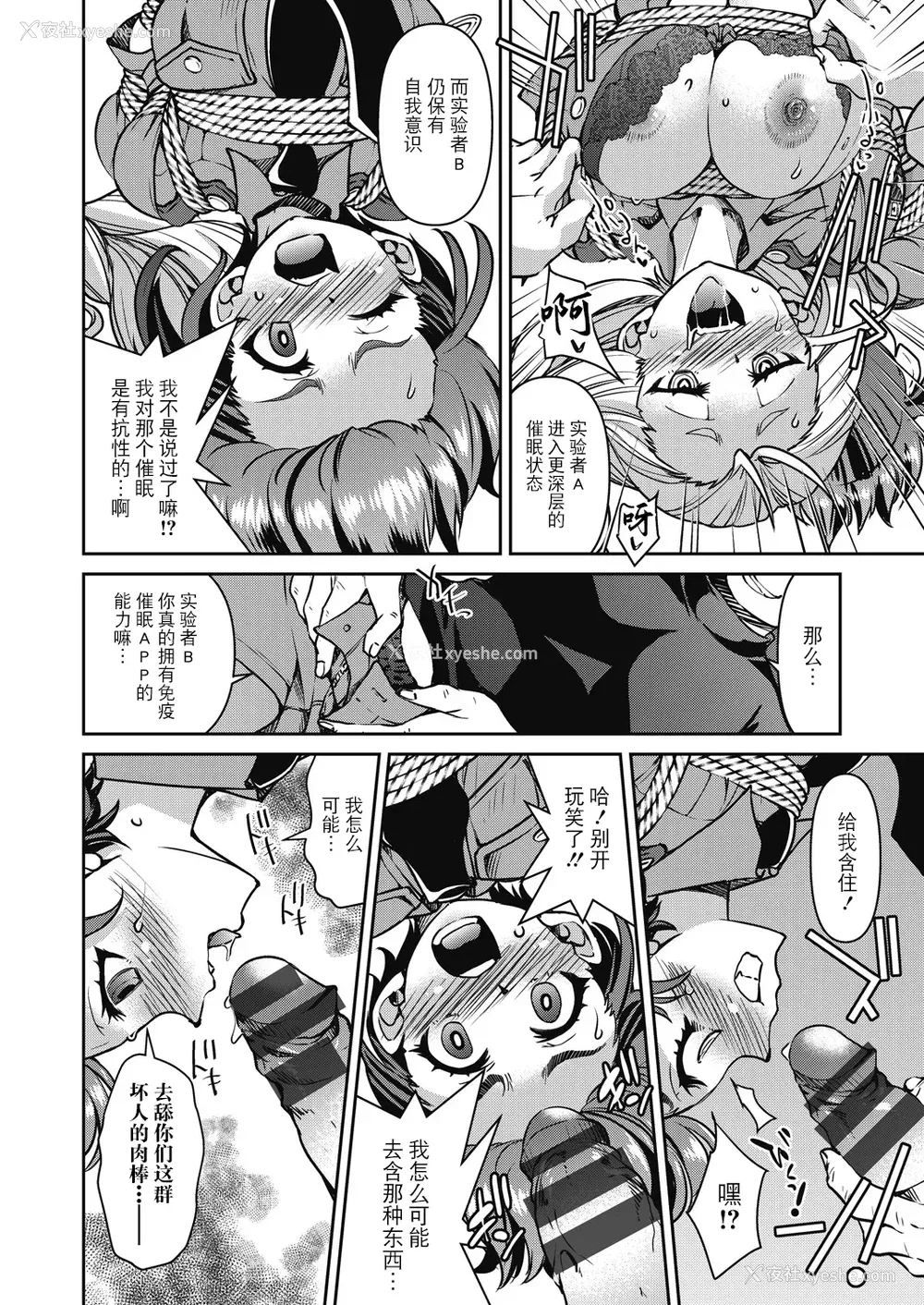 112P - [井上よしひさ] 潜入!淫缚女捜查官 [BLUE氪个人翻译] [DL版]