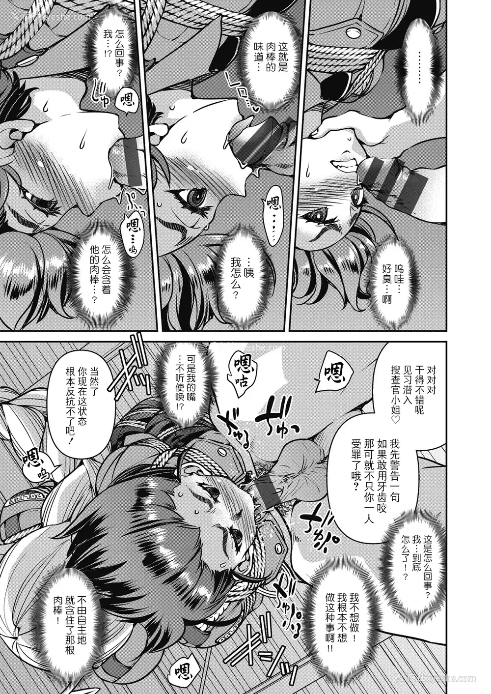 113P - [井上よしひさ] 潜入!淫缚女捜查官 [BLUE氪个人翻译] [DL版]