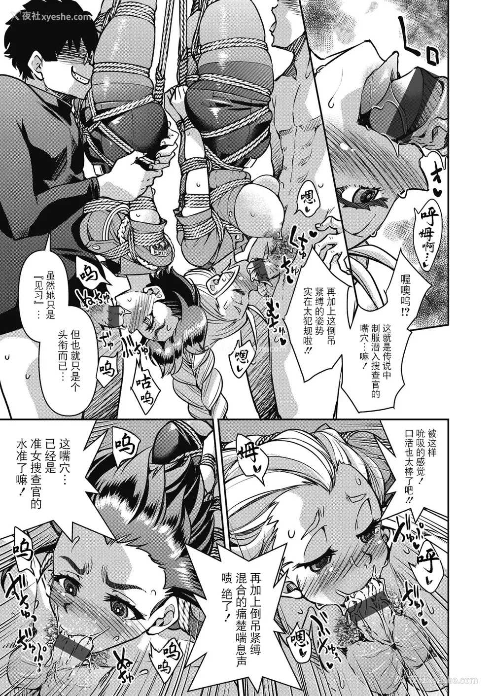 115P - [井上よしひさ] 潜入!淫缚女捜查官 [BLUE氪个人翻译] [DL版]