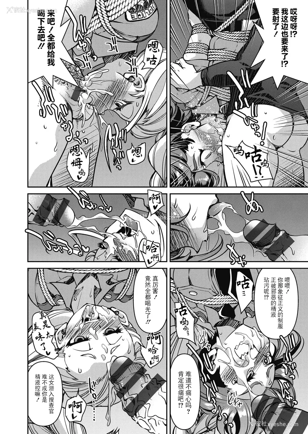 118P - [井上よしひさ] 潜入!淫缚女捜查官 [BLUE氪个人翻译] [DL版]