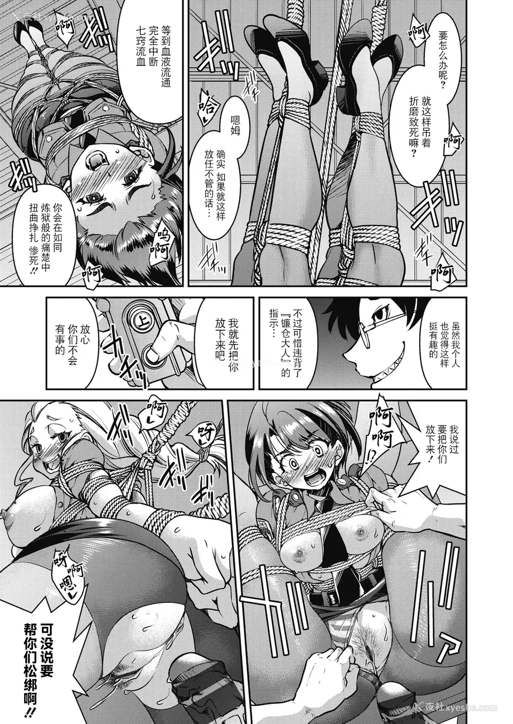 119P - [井上よしひさ] 潜入!淫缚女捜查官 [BLUE氪个人翻译] [DL版]