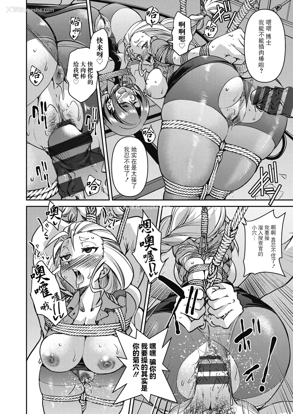 120P - [井上よしひさ] 潜入!淫缚女捜查官 [BLUE氪个人翻译] [DL版]