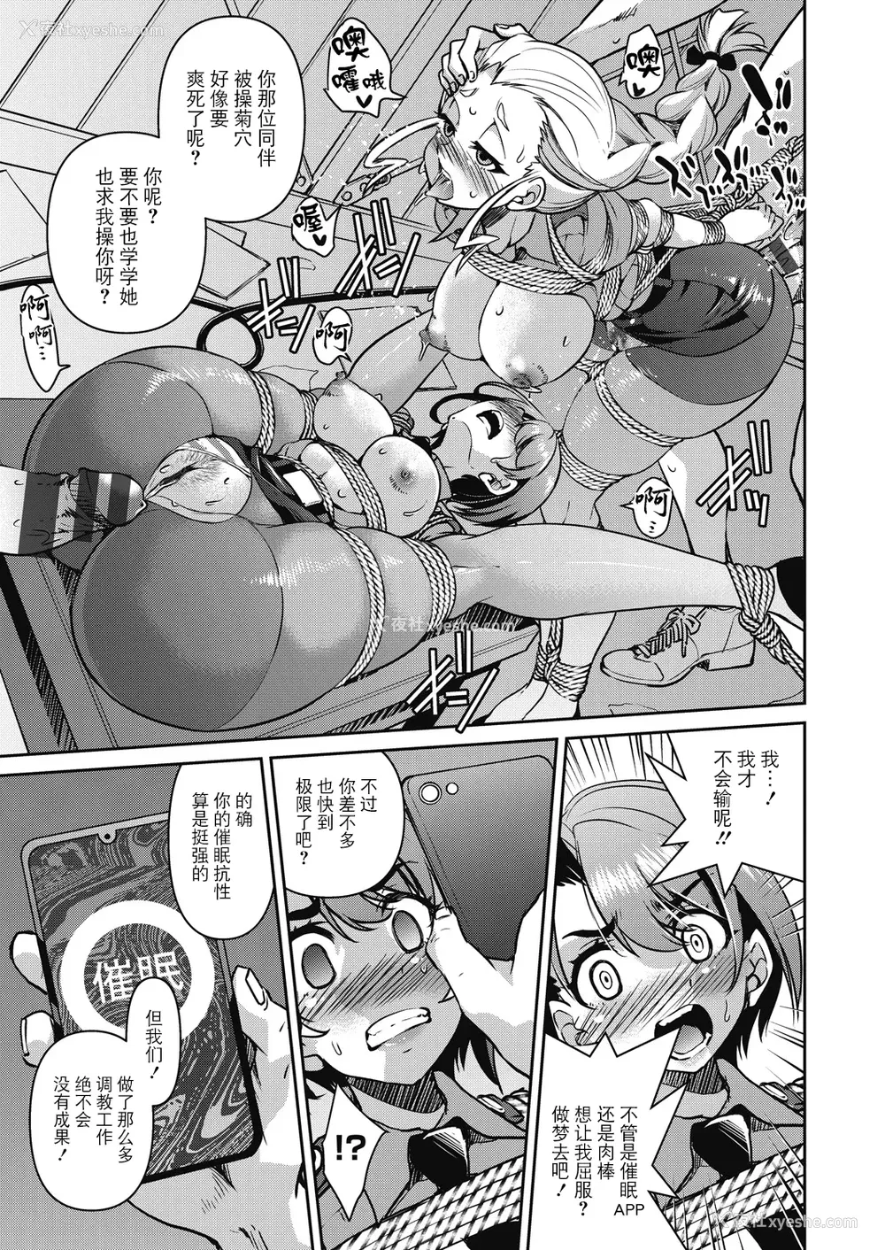 121P - [井上よしひさ] 潜入!淫缚女捜查官 [BLUE氪个人翻译] [DL版]