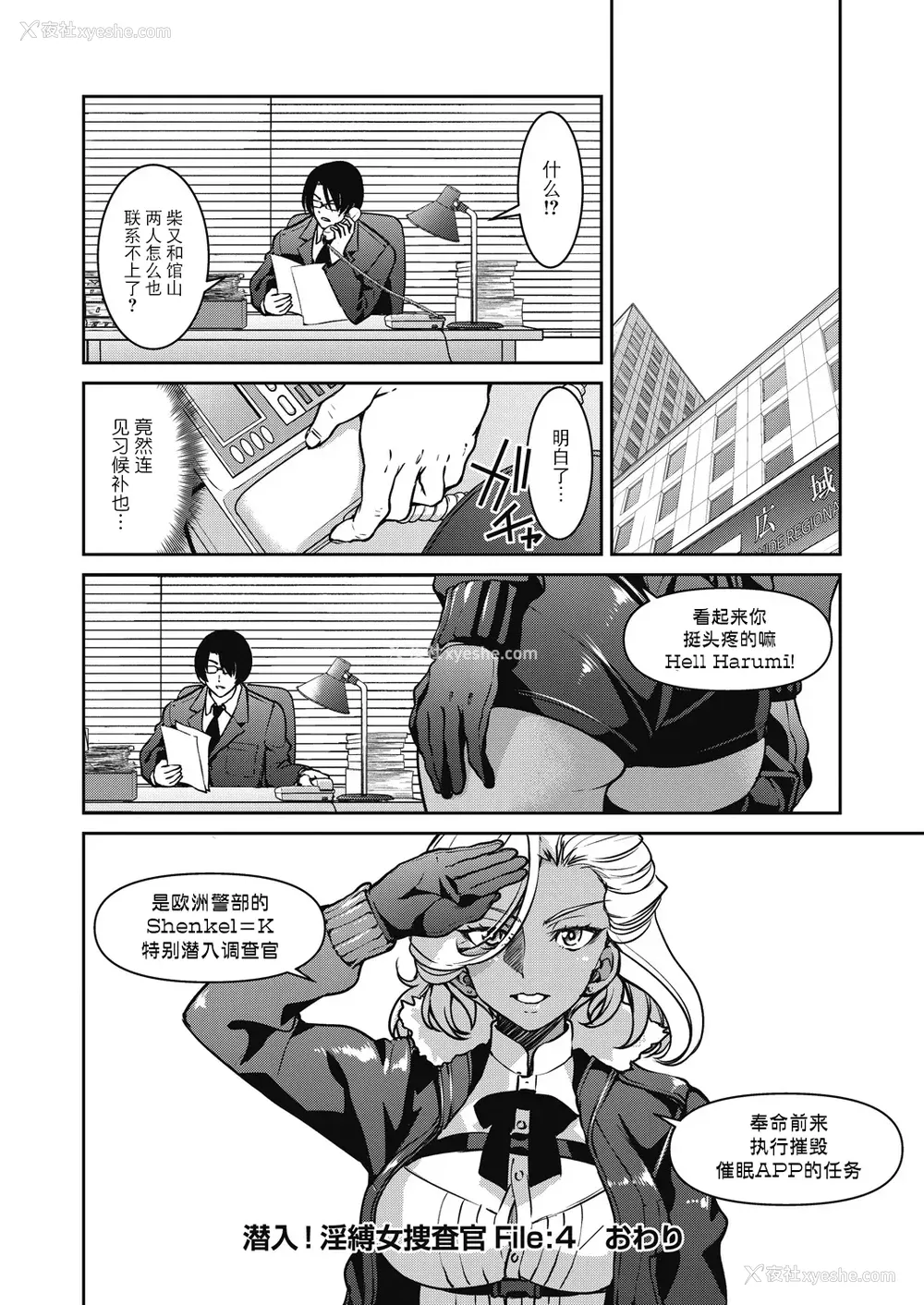 128P - [井上よしひさ] 潜入!淫缚女捜查官 [BLUE氪个人翻译] [DL版]