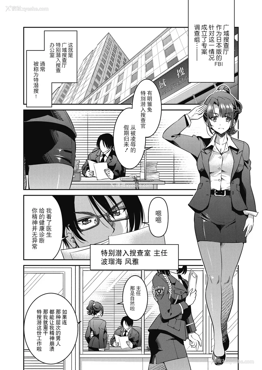 12P - [井上よしひさ] 潜入!淫缚女捜查官 [BLUE氪个人翻译] [DL版]