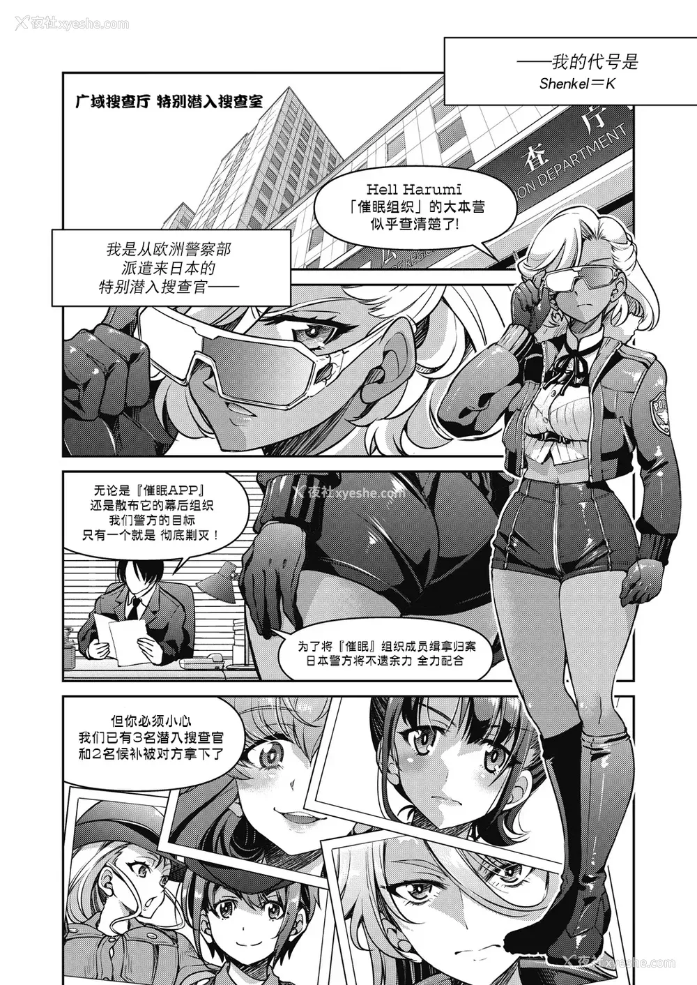 132P - [井上よしひさ] 潜入!淫缚女捜查官 [BLUE氪个人翻译] [DL版]