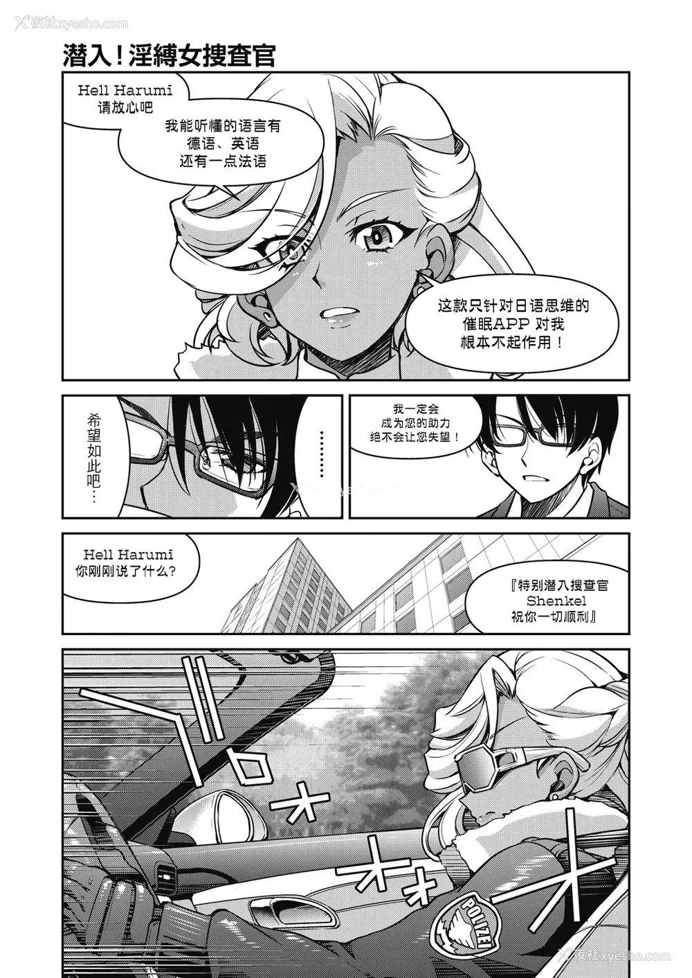 133P - [井上よしひさ] 潜入!淫缚女捜查官 [BLUE氪个人翻译] [DL版]