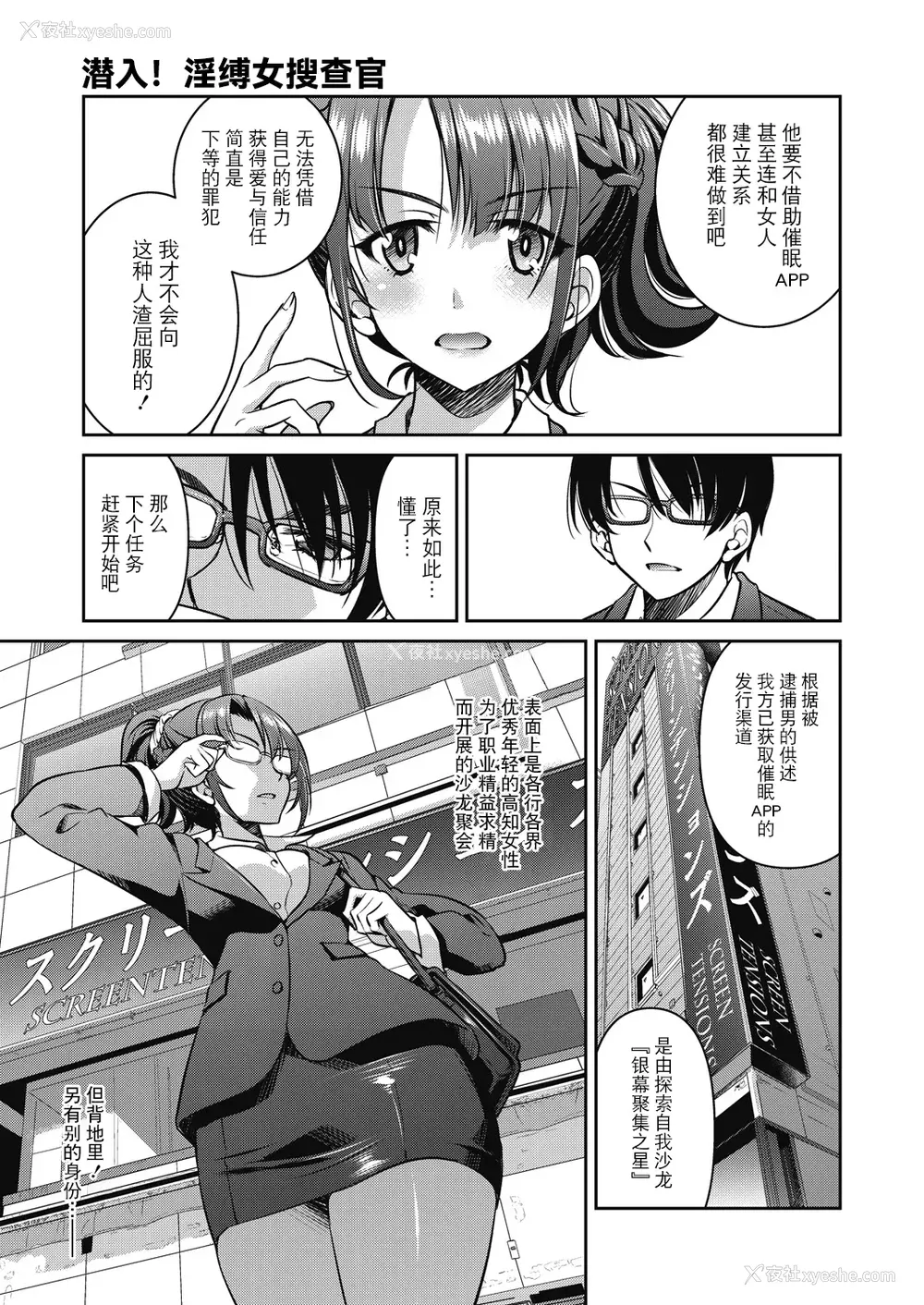 13P - [井上よしひさ] 潜入!淫缚女捜查官 [BLUE氪个人翻译] [DL版]
