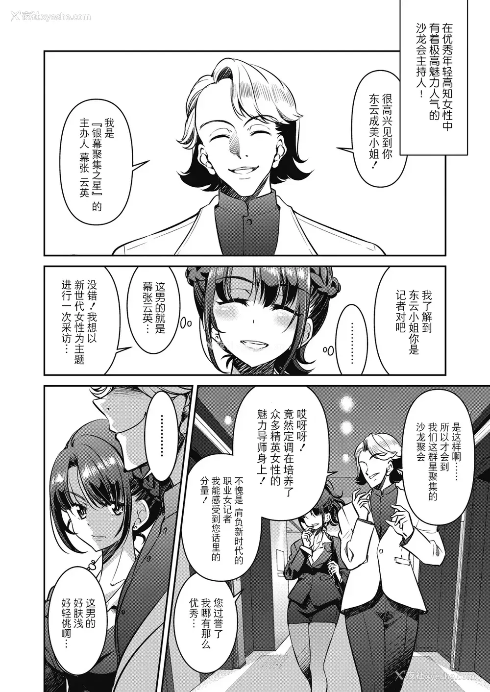 14P - [井上よしひさ] 潜入!淫缚女捜查官 [BLUE氪个人翻译] [DL版]