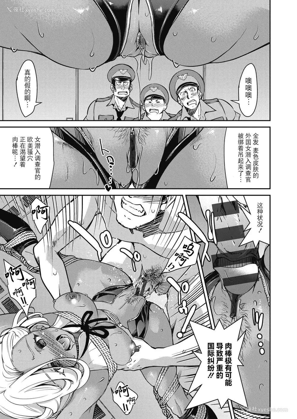 151P - [井上よしひさ] 潜入!淫缚女捜查官 [BLUE氪个人翻译] [DL版]
