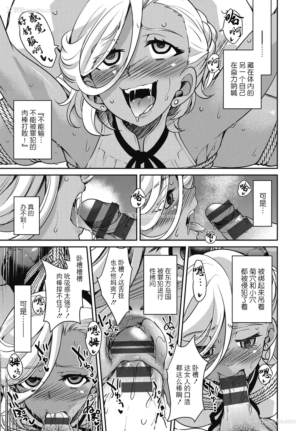 155P - [井上よしひさ] 潜入!淫缚女捜查官 [BLUE氪个人翻译] [DL版]