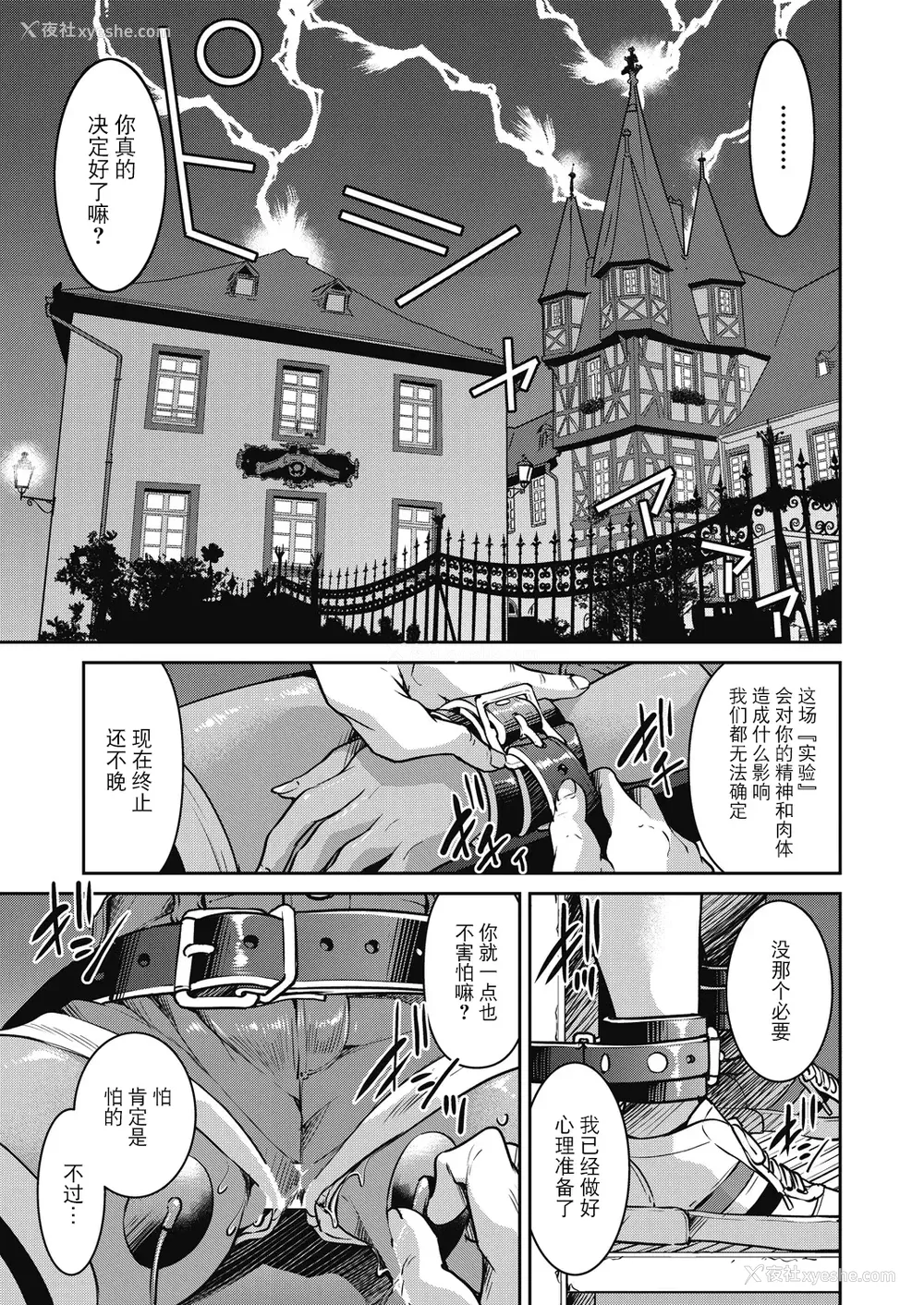161P - [井上よしひさ] 潜入!淫缚女捜查官 [BLUE氪个人翻译] [DL版]