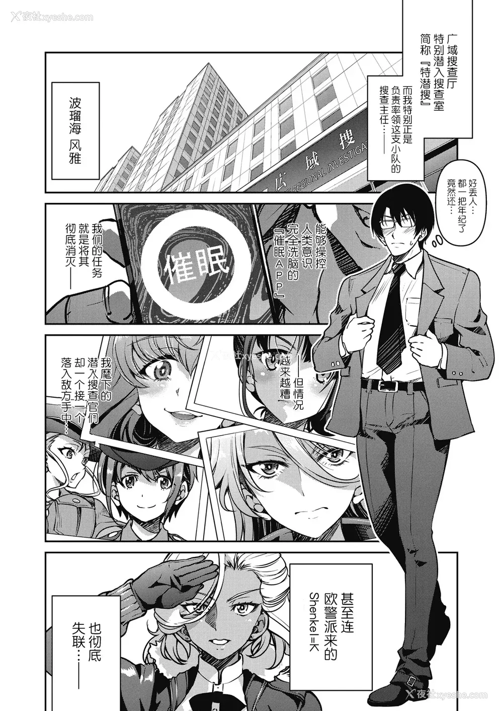 166P - [井上よしひさ] 潜入!淫缚女捜查官 [BLUE氪个人翻译] [DL版]