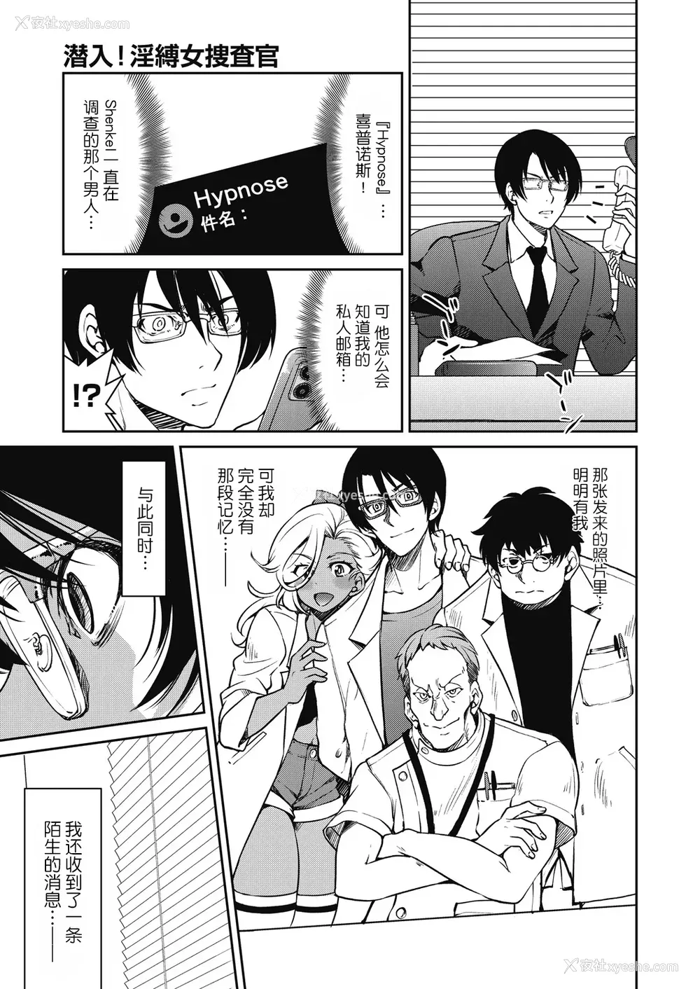 167P - [井上よしひさ] 潜入!淫缚女捜查官 [BLUE氪个人翻译] [DL版]