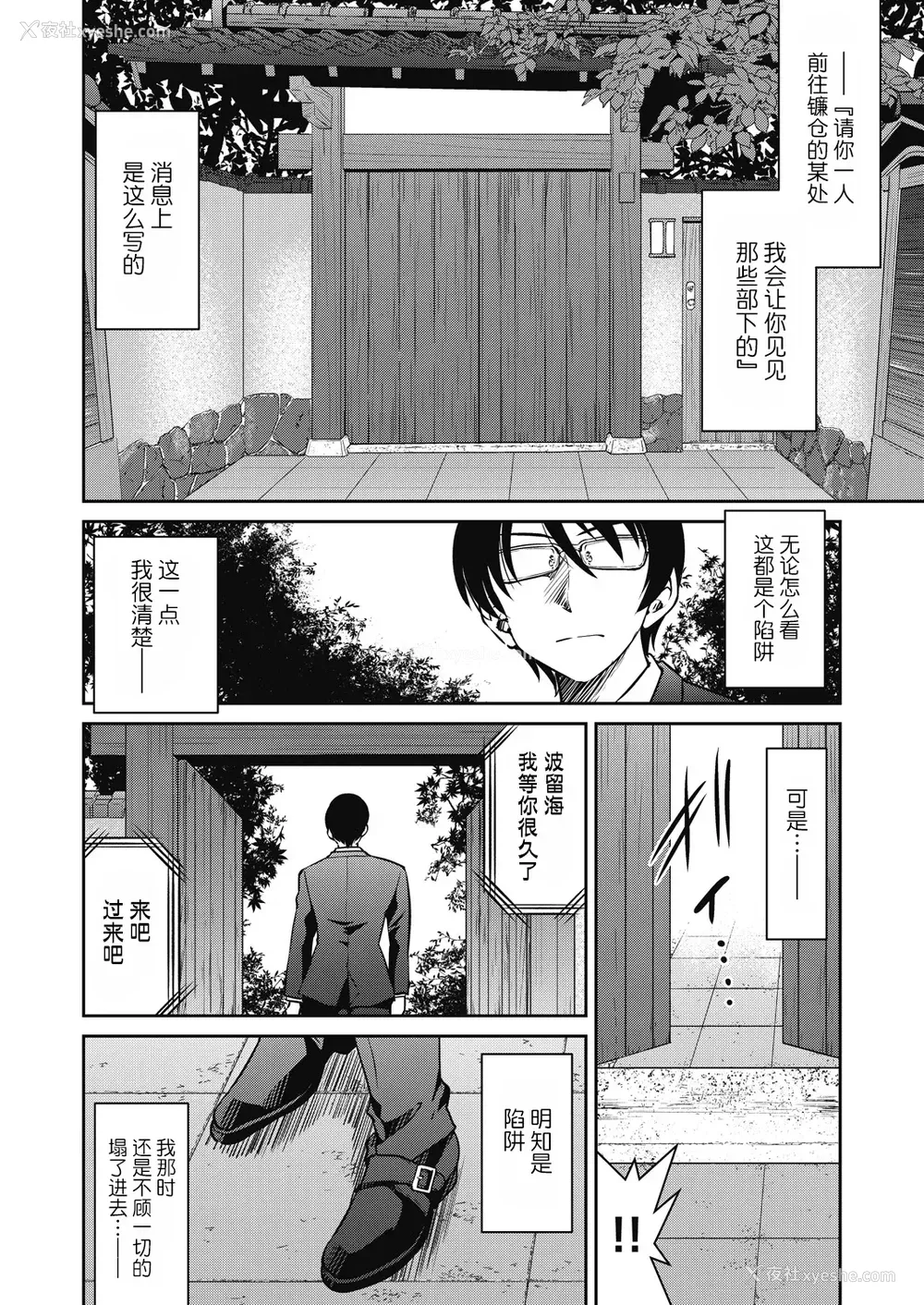 168P - [井上よしひさ] 潜入!淫缚女捜查官 [BLUE氪个人翻译] [DL版]