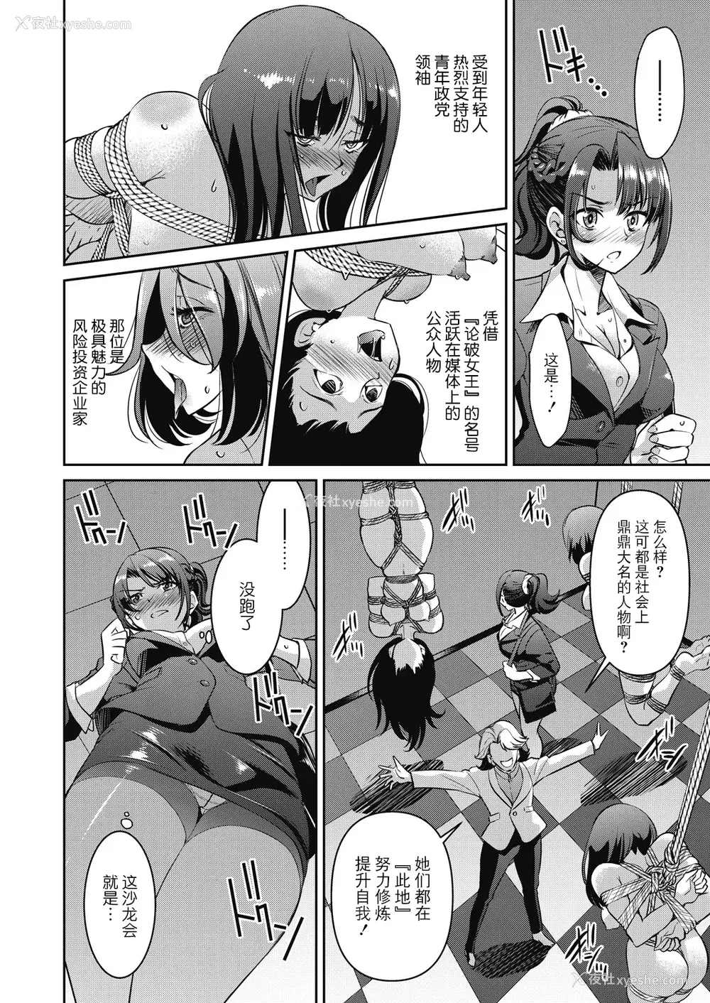 16P - [井上よしひさ] 潜入!淫缚女捜查官 [BLUE氪个人翻译] [DL版]