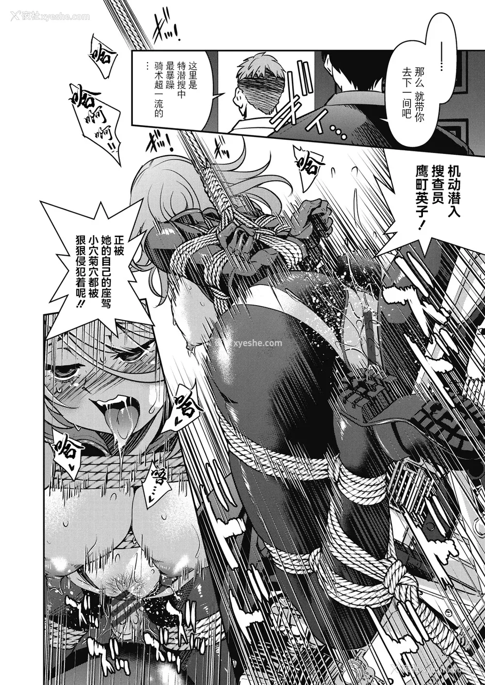 174P - [井上よしひさ] 潜入!淫缚女捜查官 [BLUE氪个人翻译] [DL版]