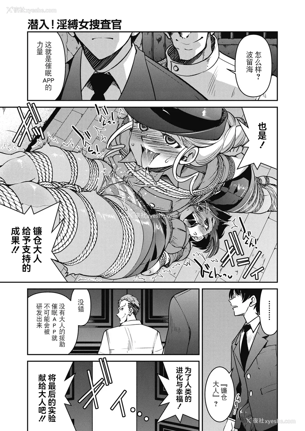 179P - [井上よしひさ] 潜入!淫缚女捜查官 [BLUE氪个人翻译] [DL版]