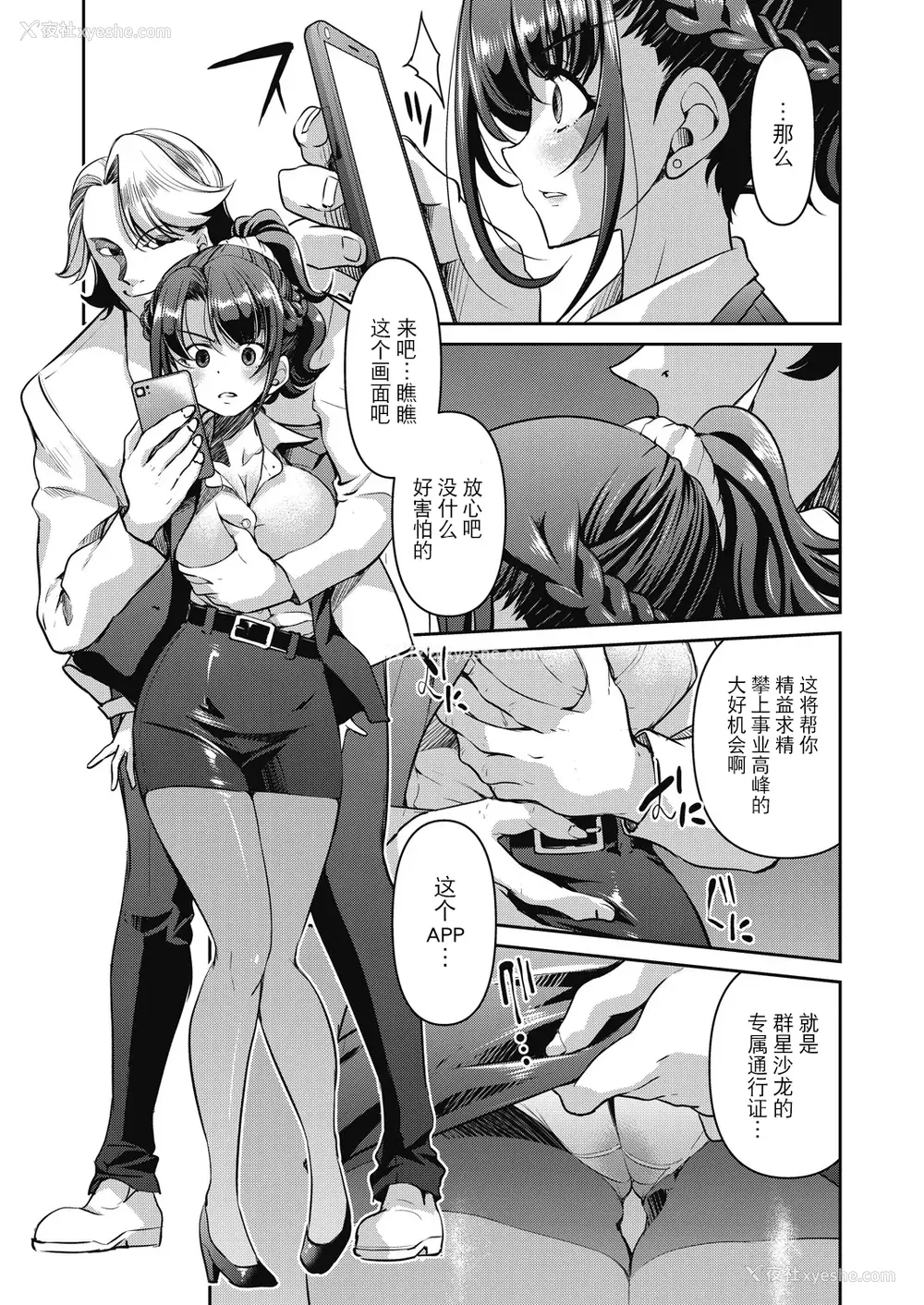 17P - [井上よしひさ] 潜入!淫缚女捜查官 [BLUE氪个人翻译] [DL版]
