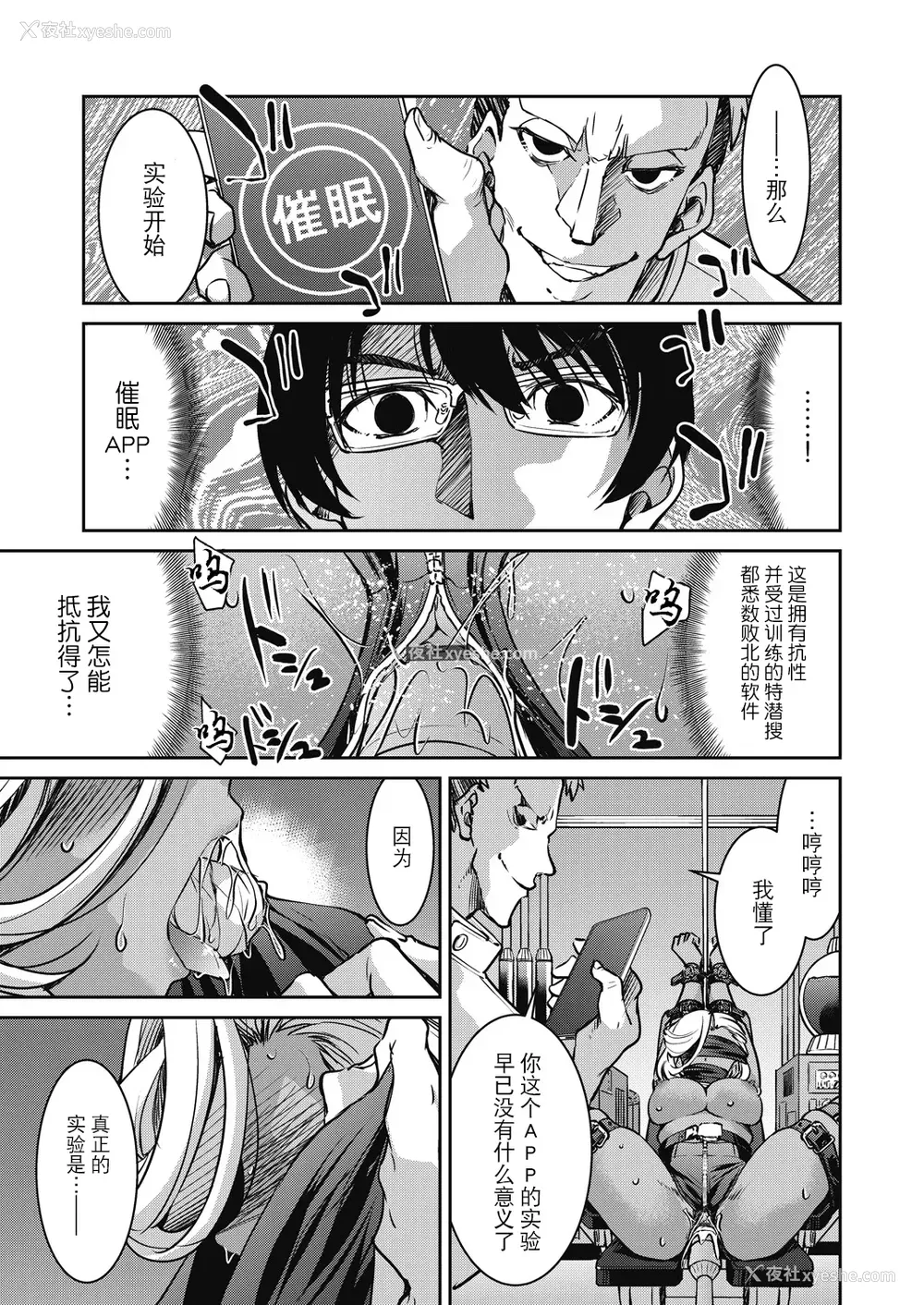 181P - [井上よしひさ] 潜入!淫缚女捜查官 [BLUE氪个人翻译] [DL版]