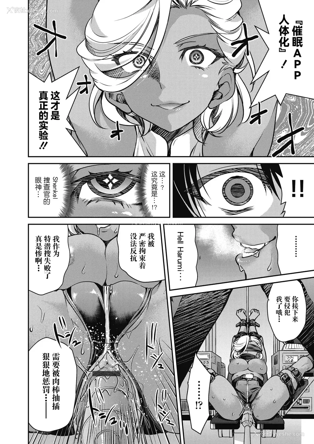 182P - [井上よしひさ] 潜入!淫缚女捜查官 [BLUE氪个人翻译] [DL版]