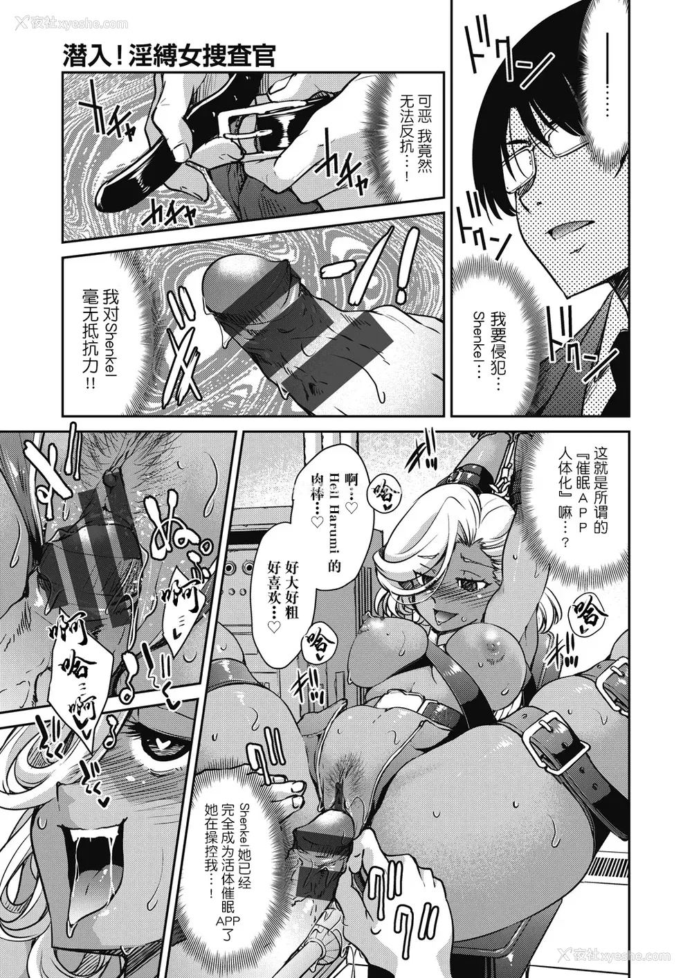 183P - [井上よしひさ] 潜入!淫缚女捜查官 [BLUE氪个人翻译] [DL版]