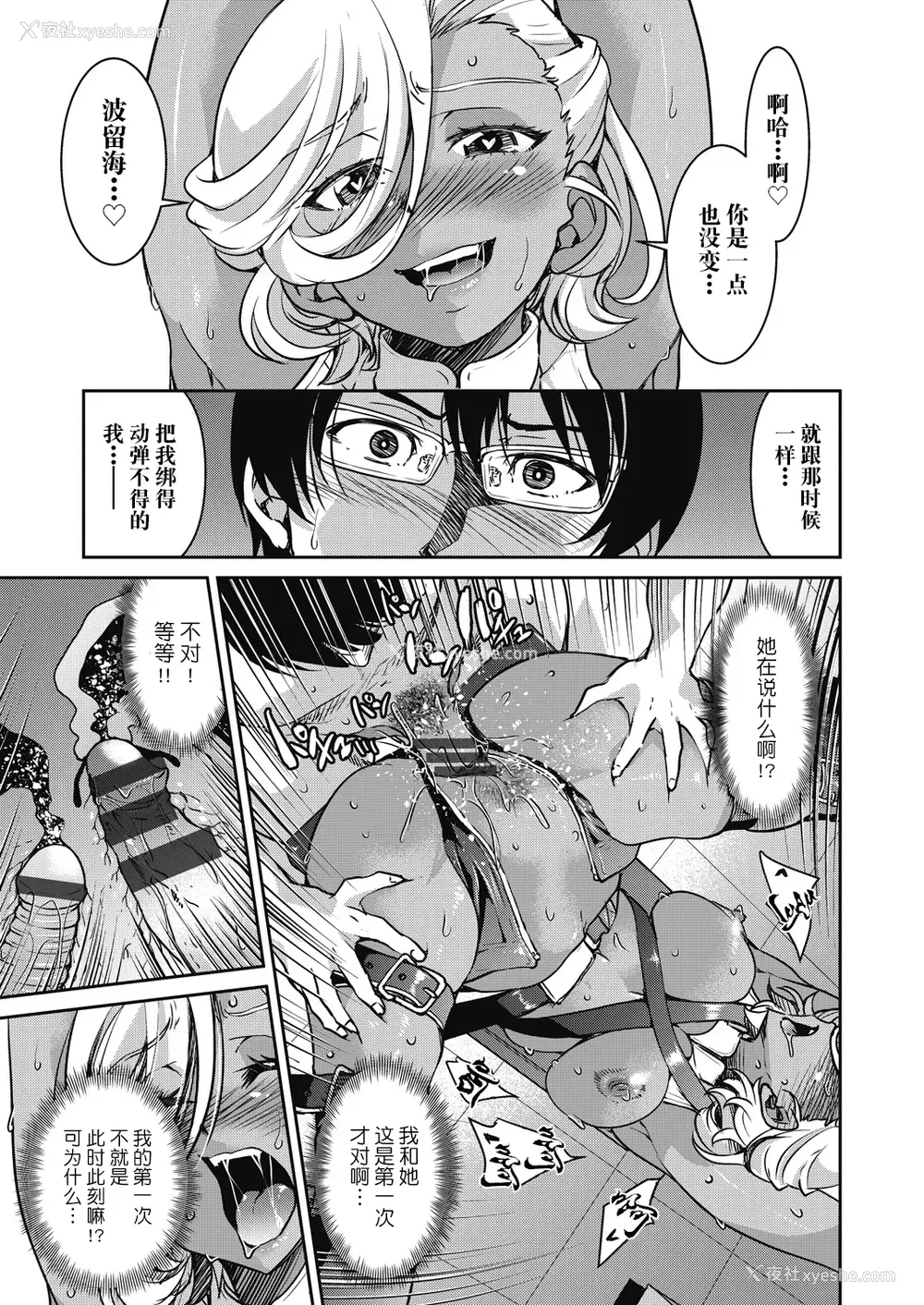 185P - [井上よしひさ] 潜入!淫缚女捜查官 [BLUE氪个人翻译] [DL版]