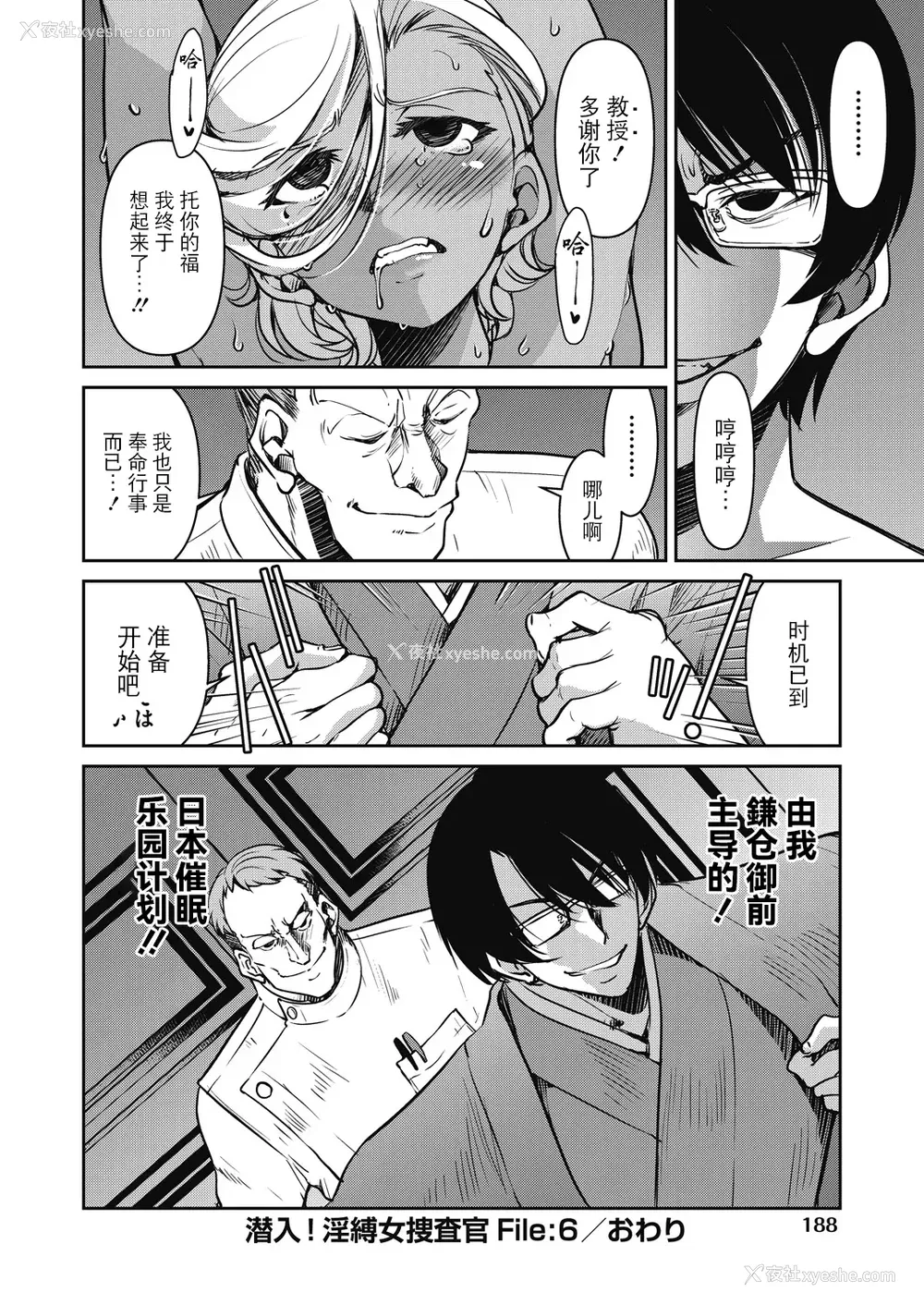 190P - [井上よしひさ] 潜入!淫缚女捜查官 [BLUE氪个人翻译] [DL版]