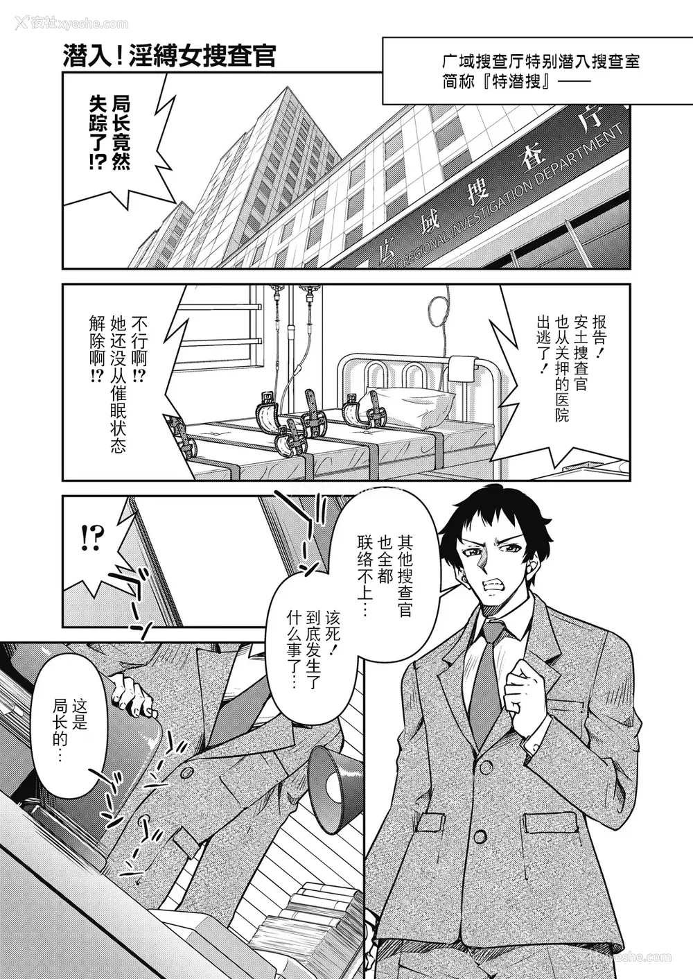 191P - [井上よしひさ] 潜入!淫缚女捜查官 [BLUE氪个人翻译] [DL版]