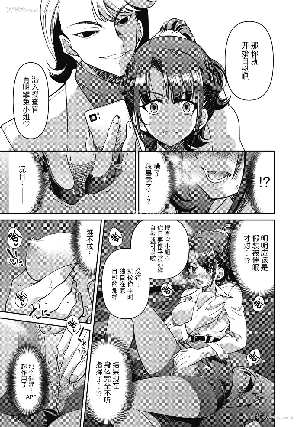 19P - [井上よしひさ] 潜入!淫缚女捜查官 [BLUE氪个人翻译] [DL版]