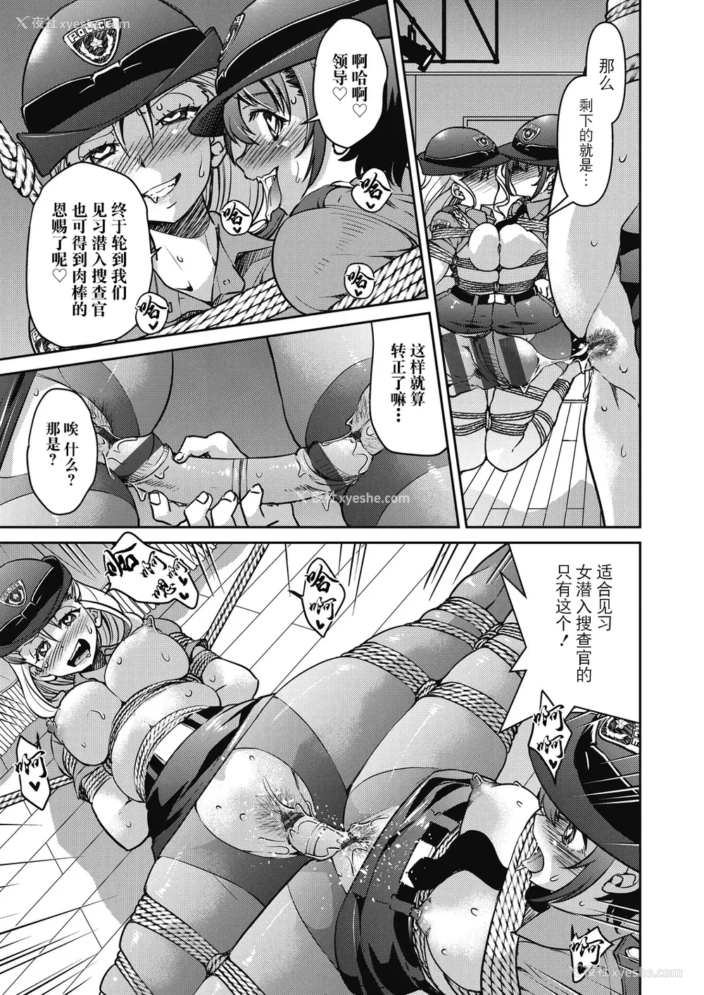 213P - [井上よしひさ] 潜入!淫缚女捜查官 [BLUE氪个人翻译] [DL版]
