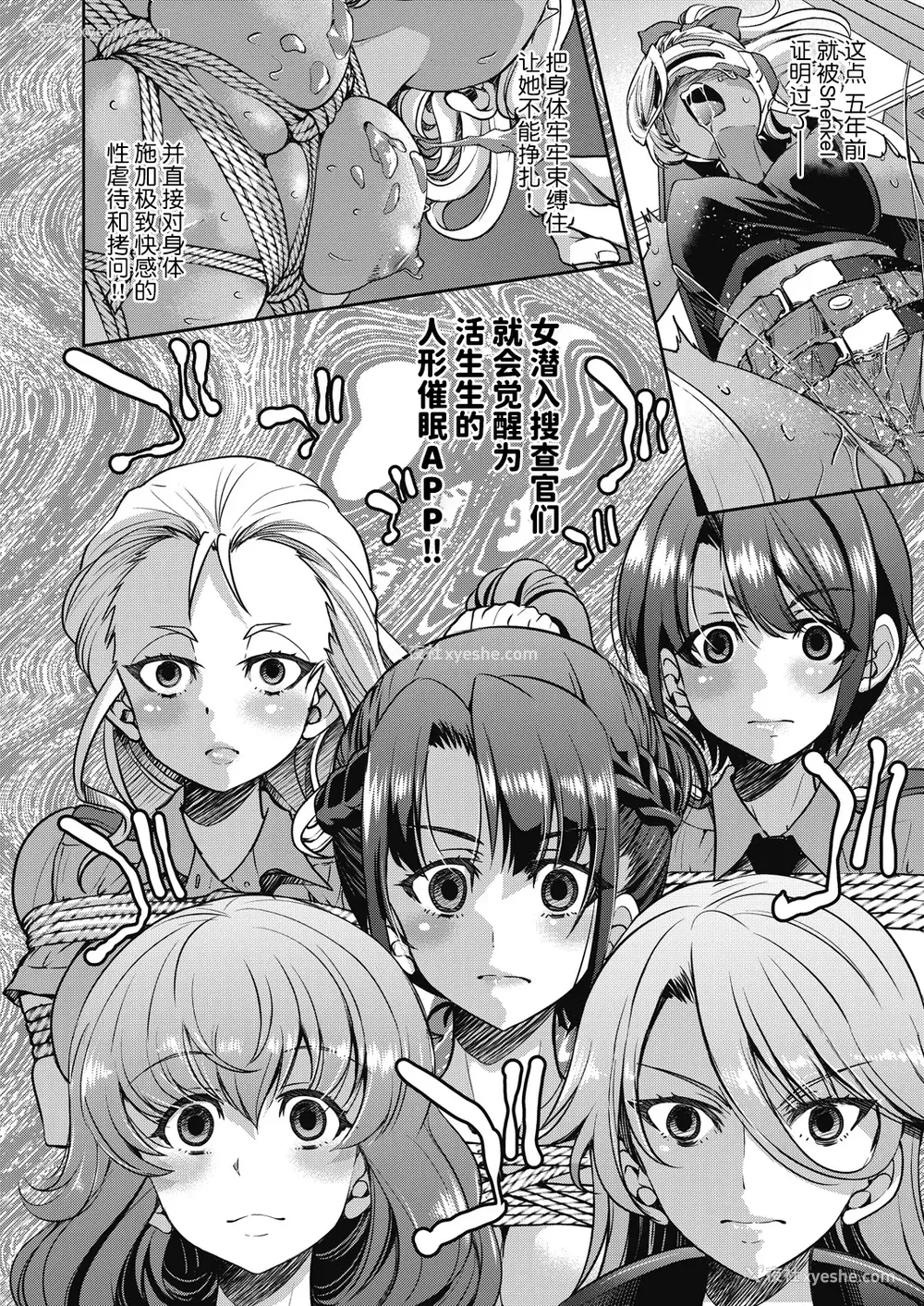 216P - [井上よしひさ] 潜入!淫缚女捜查官 [BLUE氪个人翻译] [DL版]